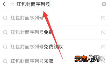 红包封面在哪里设置 红包封面设置位置介绍