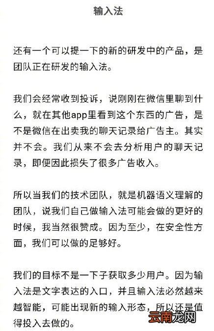 微信键盘是什么 微信数字键盘上线