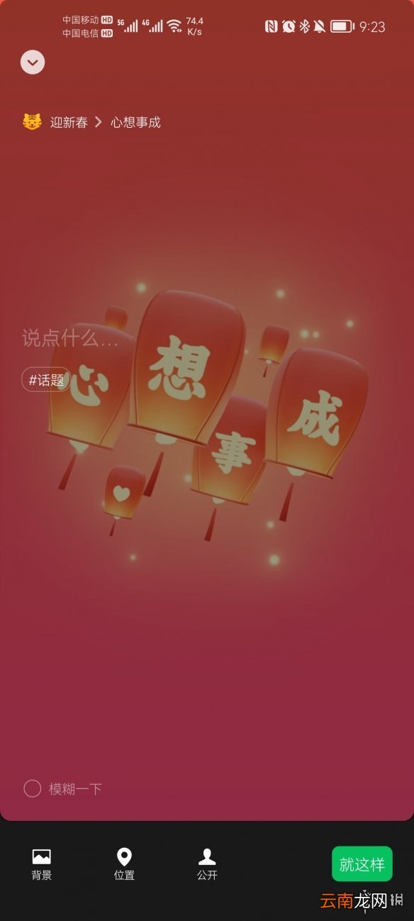 微信小老虎状态怎么设置 微信小老虎状态设置方法