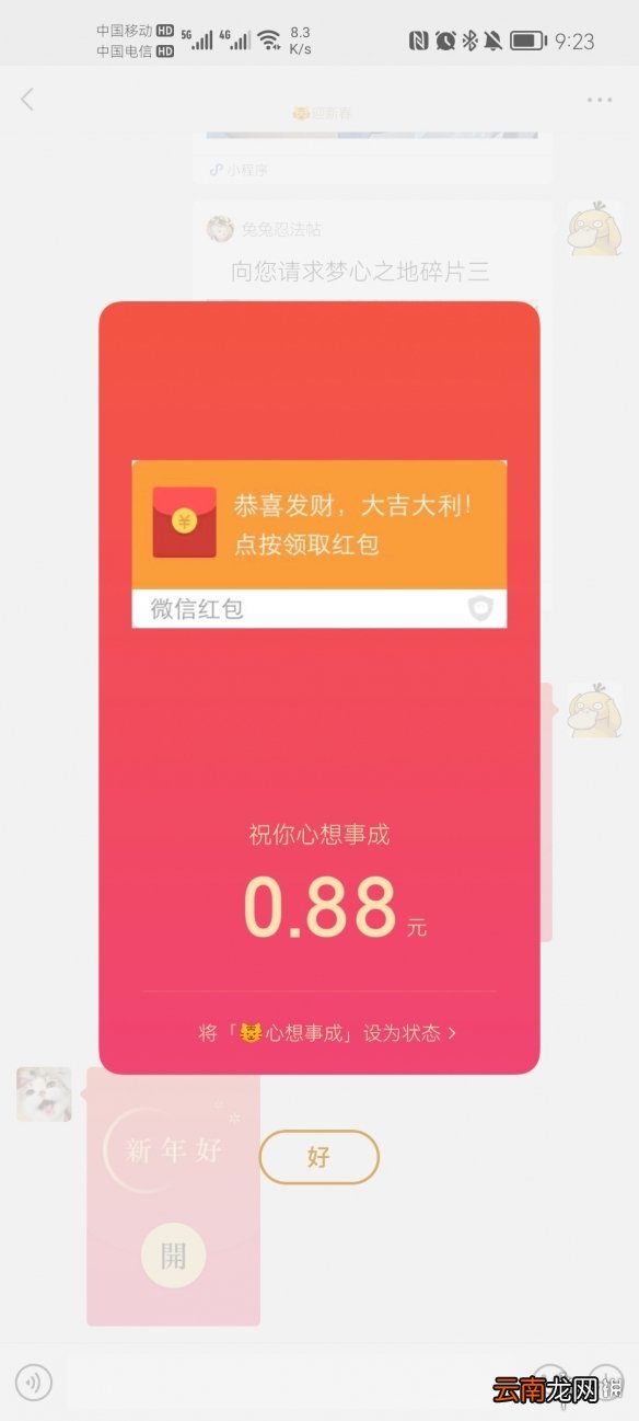 微信小老虎状态怎么设置 微信小老虎状态设置方法