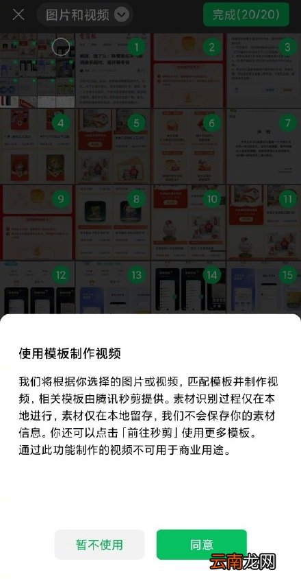 微信朋友圈可以发20张图 iOS微信8.0.18不止发9图