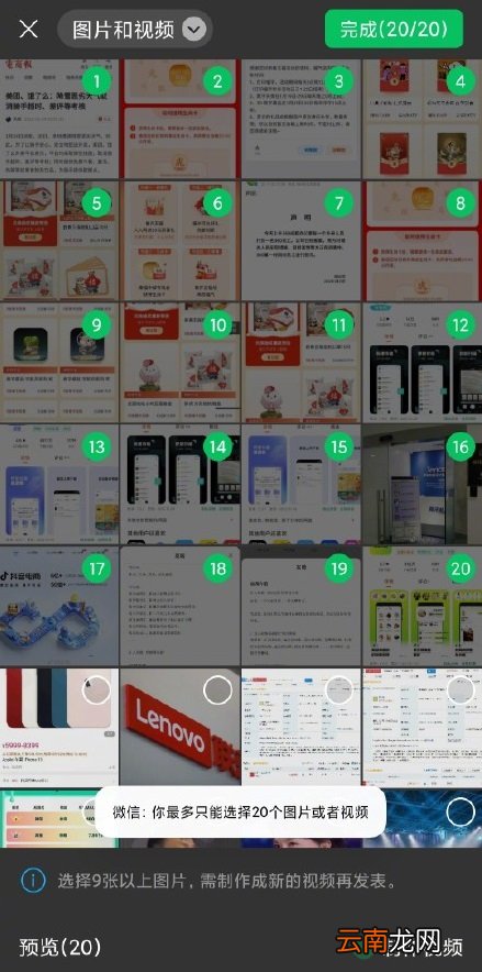 微信朋友圈可以发20张图 iOS微信8.0.18不止发9图