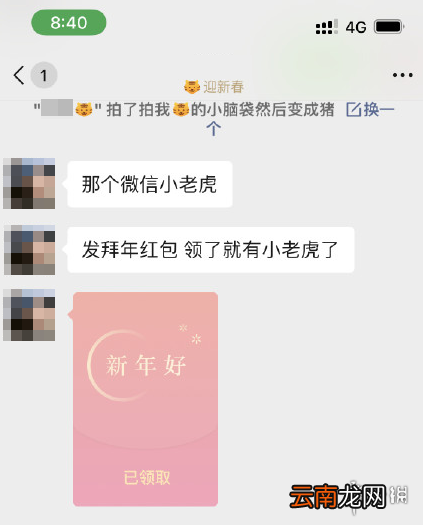 微信小老虎是什么 微信小老虎图标