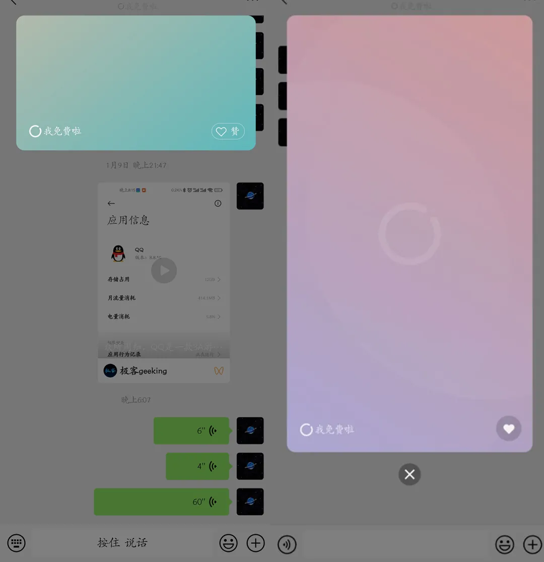 微信8.0.19更新了什么 微信8.0.19版本新功能