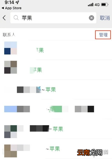 微信ios版8.0.17更新了什么 微信支持搜索后批量删除好友