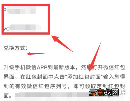 微信红包序列号怎么领取 微信红包封面序列号领取方法2022
