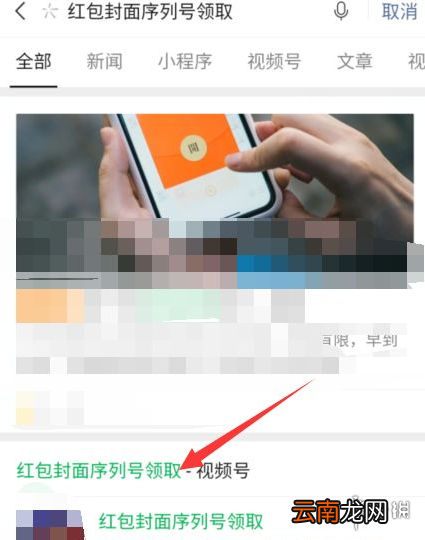 微信红包序列号怎么领取 微信红包封面序列号领取方法2022