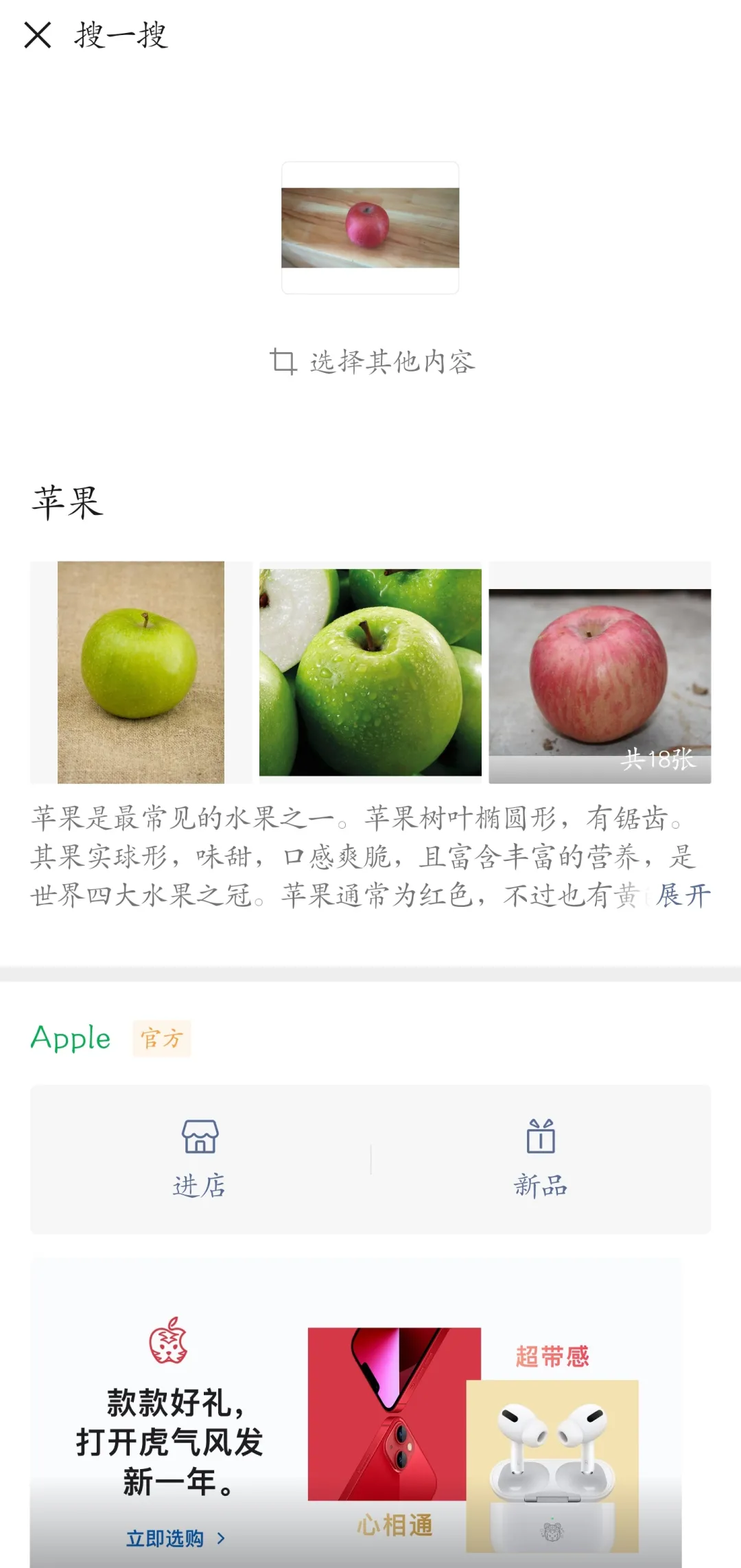 微信8.0.18更新了什么 微信8.0.18版本新功能