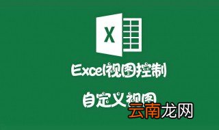 excel合并居中后文字不见了 这个方法建议试一下