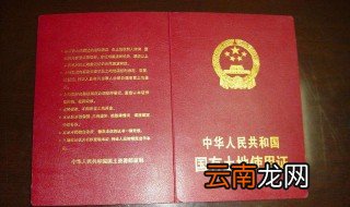 土地使用证补办一般要多久 怎么办理呢