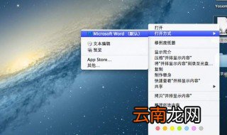 打开word总是显示发送错误报告 怎么解决word显示发送错误报告