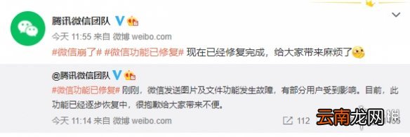 微信崩了10.18 微信崩了怎么回事