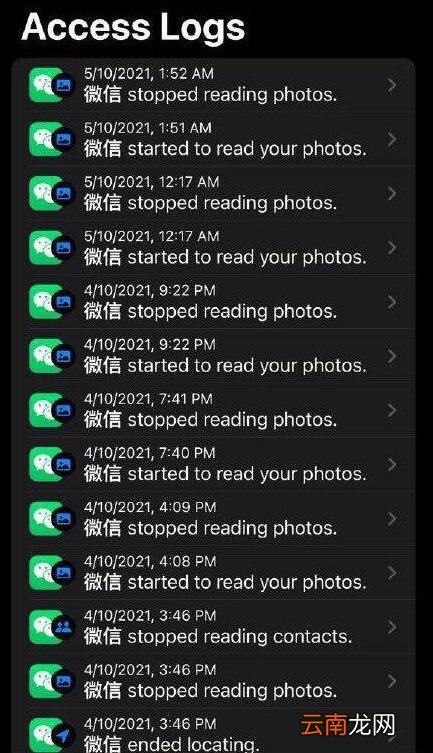 微信在后台反复读取用户相册是真的吗 微信QQ淘宝读取相册