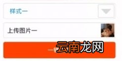 微信头像五星红旗怎么弄 微信头像国旗渐变教程