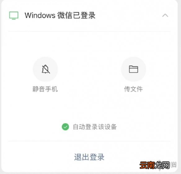 微信PC端支持自动登陆 电脑版微信自动登陆