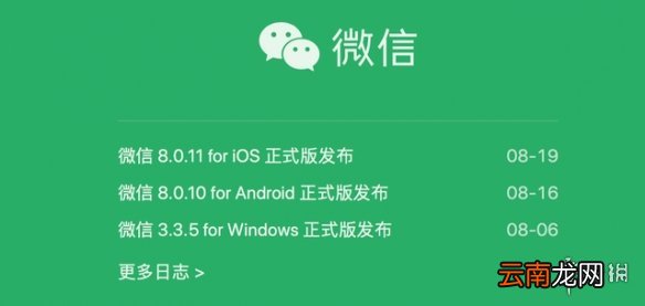 微信8.0.12更新了什么 微信8.0.12版本新功能