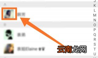 微信怎么存通讯录 教你微信如何备份手机通讯录