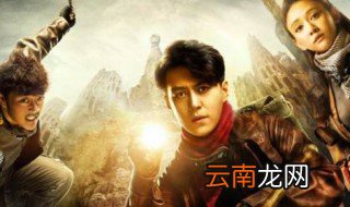 鬼吹灯龙岭迷窟上一部是什么 鬼吹灯排序