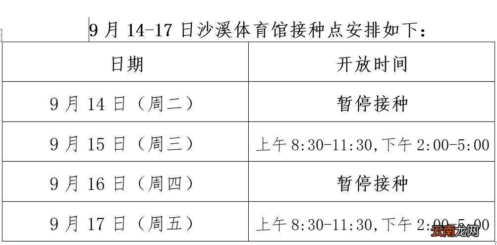 持续更新 中山18-59岁人群新冠疫苗接种最新安排