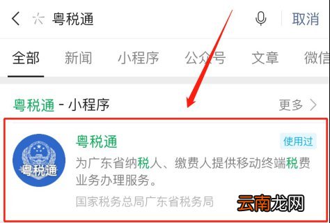 中山医保如何查询有没有扣费?
