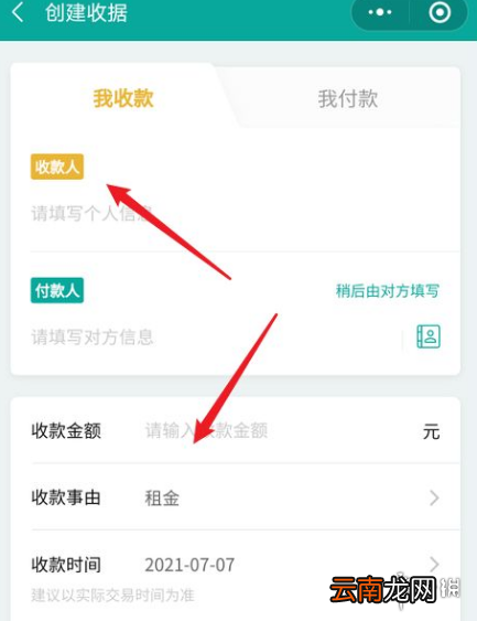 微信借条功能怎么用 微信借条介绍