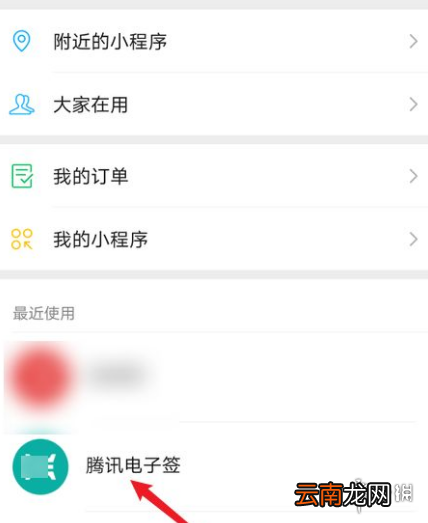 微信借条功能怎么用 微信借条介绍