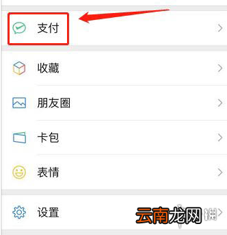 微信如何捐款 微信捐款方法介绍