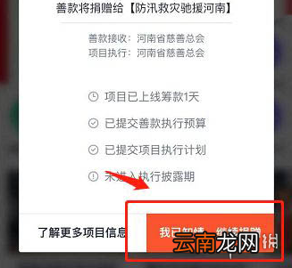 微信如何捐款 微信捐款方法介绍