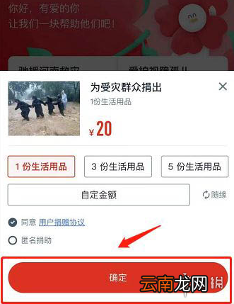 微信如何捐款 微信捐款方法介绍