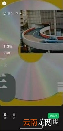 微信状态怎么设置QQ音乐 微信状态QQ音乐状态设置方法介绍