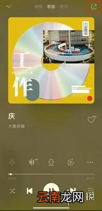 微信状态怎么设置QQ音乐 微信状态QQ音乐状态设置方法介绍
