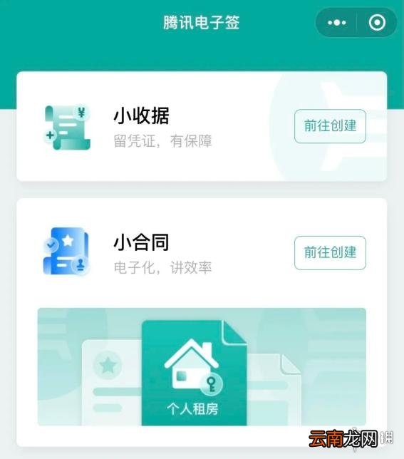 微信上线借条功能 微信借条怎么用