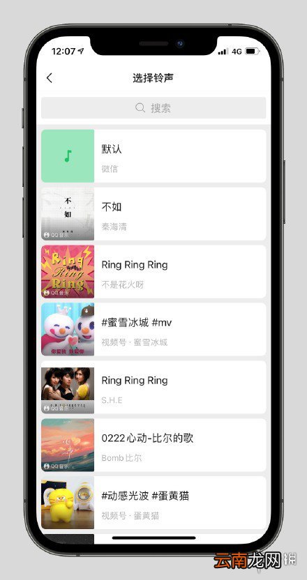 微信来电铃声怎么设置 微信来电铃声自定义设置