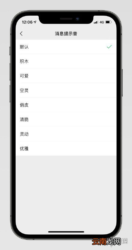 微信来电铃声怎么设置 微信来电铃声自定义设置