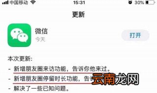 怎样上传大文件到微信朋友圈 有什么方法