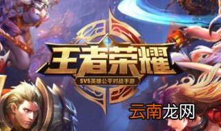 王者荣耀什么时候开始s18 s18赛季开始的时间是多少