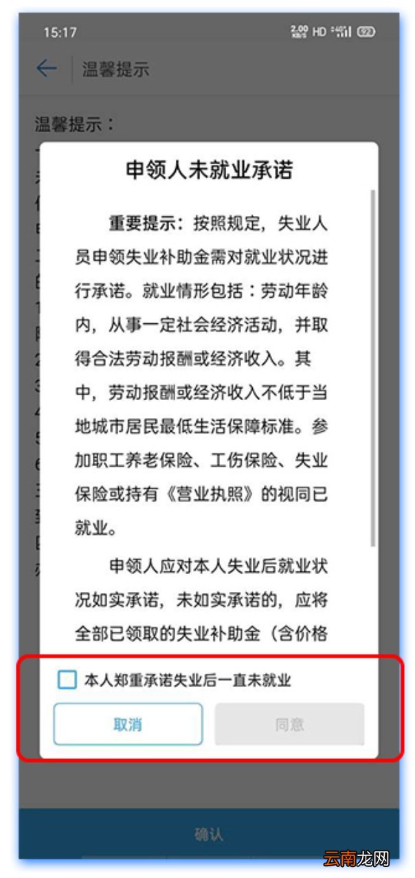 涿州怎么申领失业补助金？