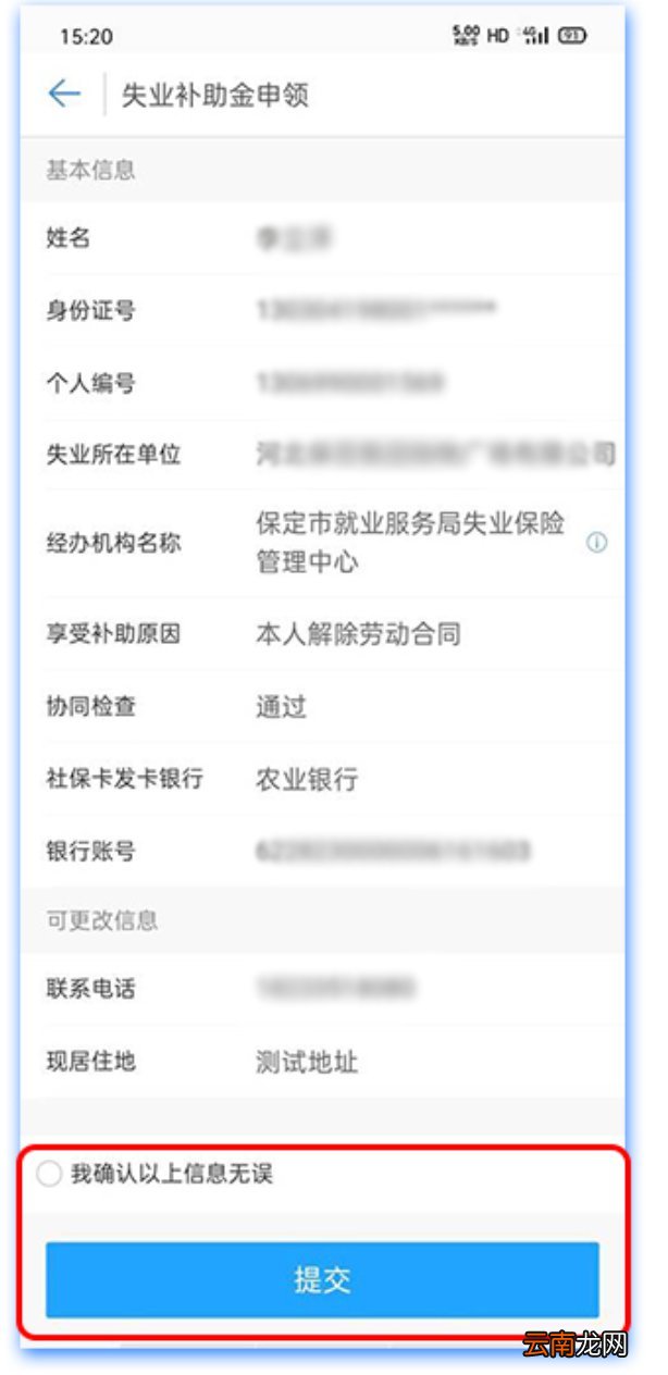 涿州怎么申领失业补助金？