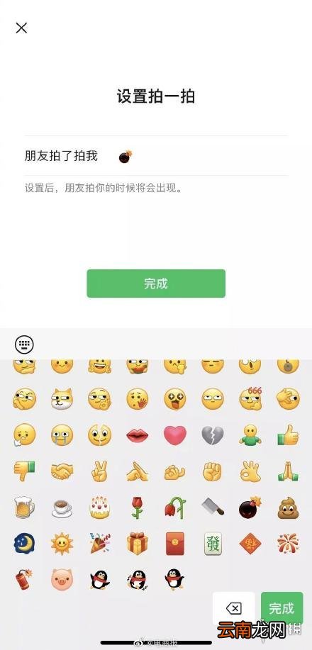 微信拍一拍炸一炸怎么设置 微信拍一拍炸一炸设置方法