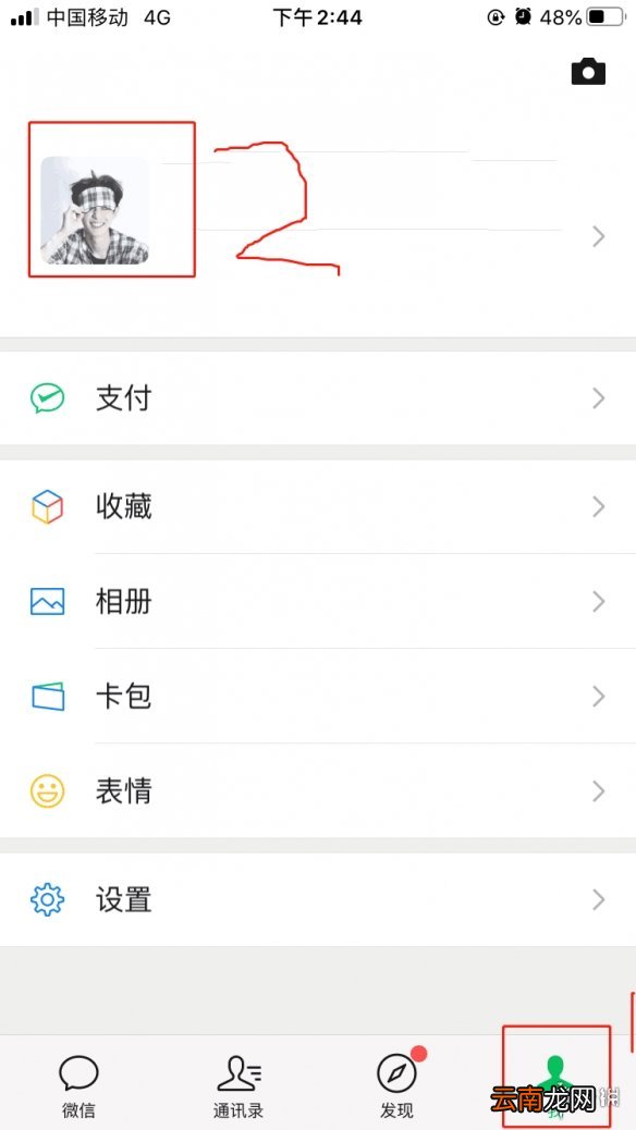 微信炸一炸怎么弄 微信炸一炸设置方法介绍