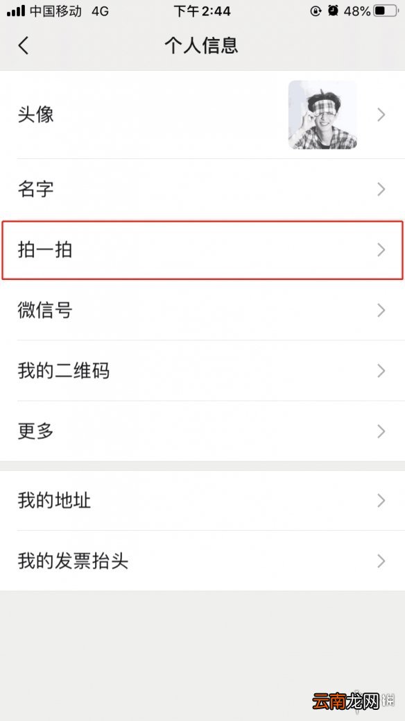 微信炸一炸怎么弄 微信炸一炸设置方法介绍