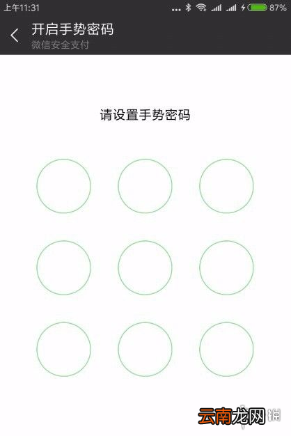微信钱包怎么设置密码 微信钱包设置密码方法介绍