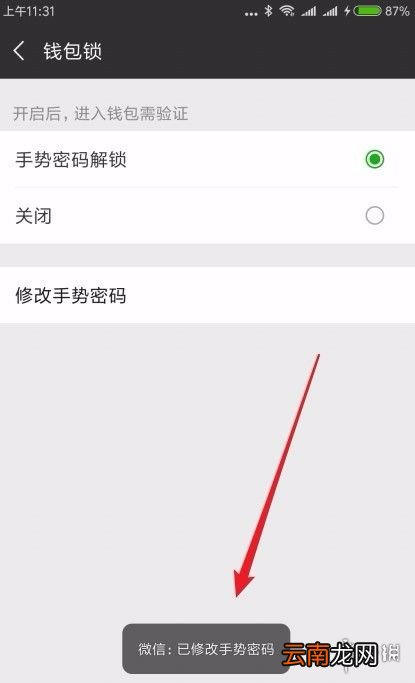 微信钱包怎么设置密码 微信钱包设置密码方法介绍