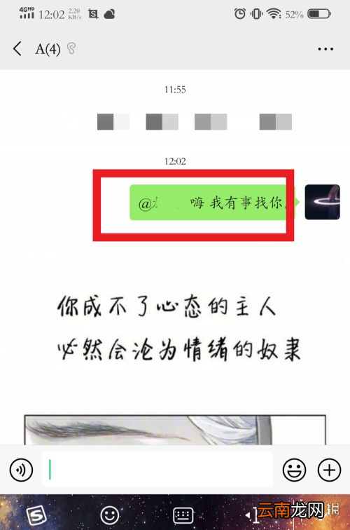 微信怎么at别人 微信at别人方法介绍