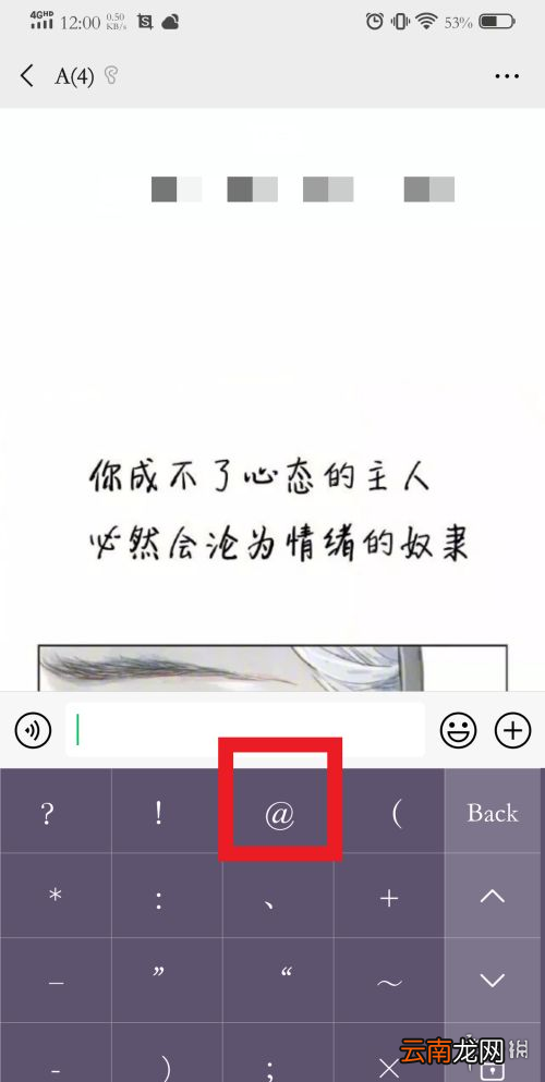 微信怎么at别人 微信at别人方法介绍