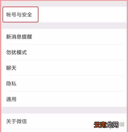 微信怎么设置微信号 微信设置微信号方法介绍