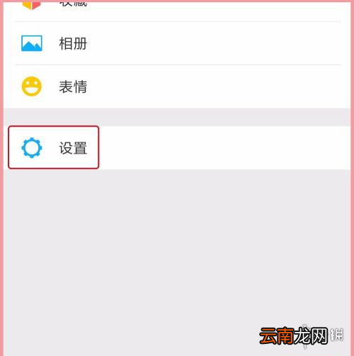 微信怎么设置微信号 微信设置微信号方法介绍