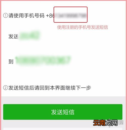 微信怎么注册 微信注册流程介绍