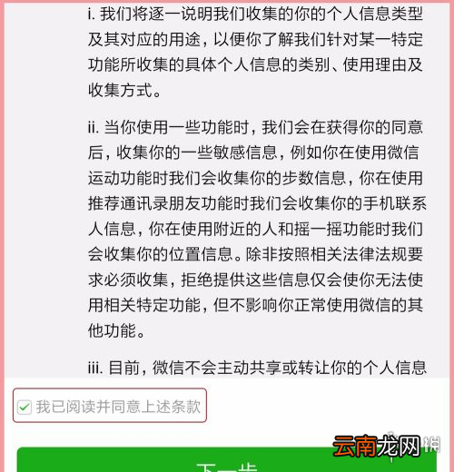 微信怎么注册 微信注册流程介绍