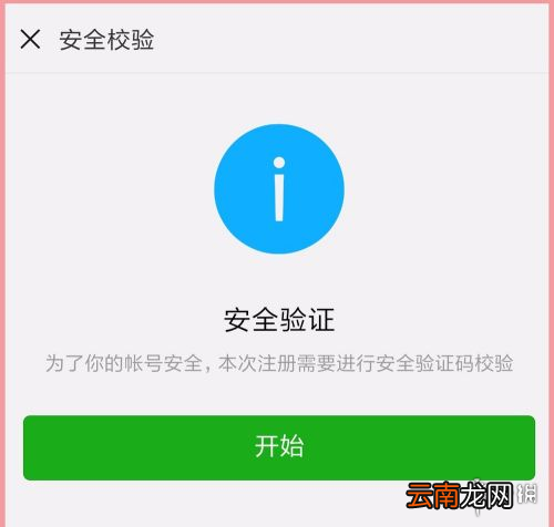 微信怎么注册 微信注册流程介绍
